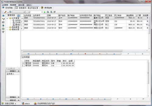 宏達開鎖服務(wù)管理系統(tǒng) 功能概覽與免費版獲取指南