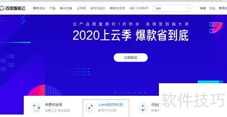 自助建站實現(xiàn)方法解析 核心基礎(chǔ)軟件服務(wù)指南